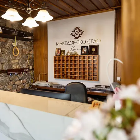 Hotel Macedonian Village & *
